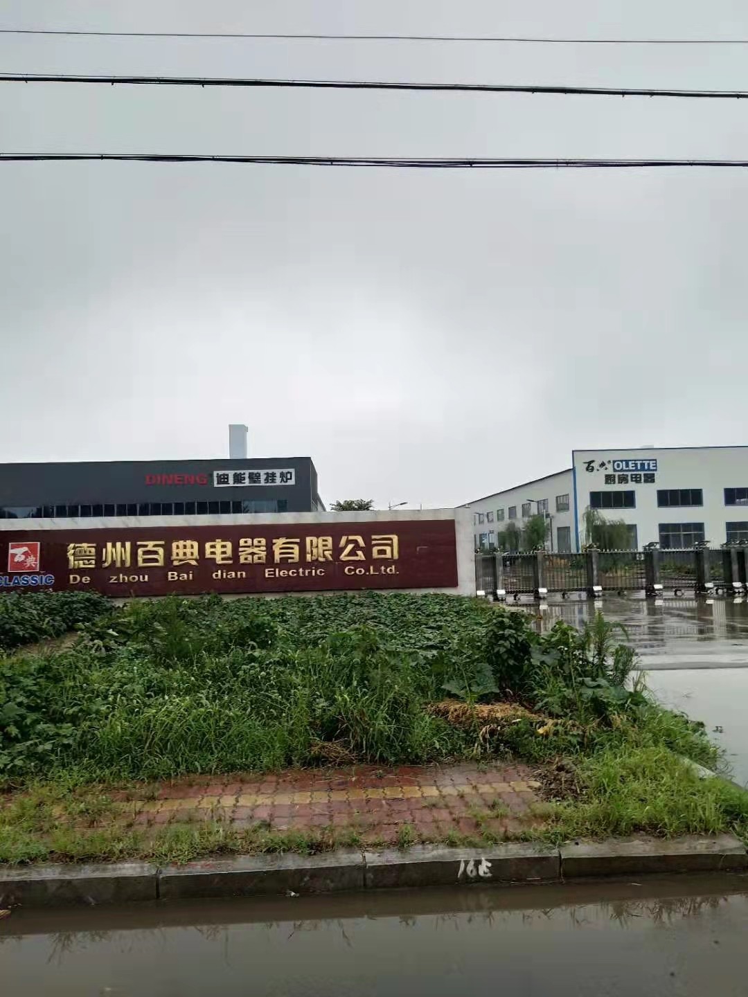 中国 Shandong Baidian Energy Technology Co., Ltd.