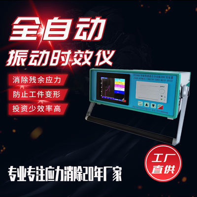 工業用スマート振動ストレス解消装置