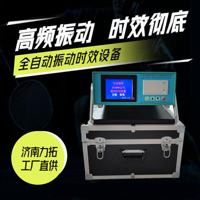 工業用スマート振動ストレス解消装置