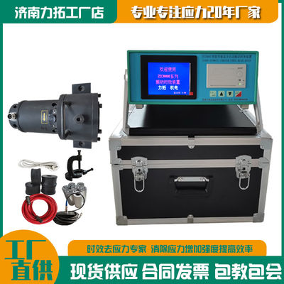 工業用スマート振動ストレス解消装置