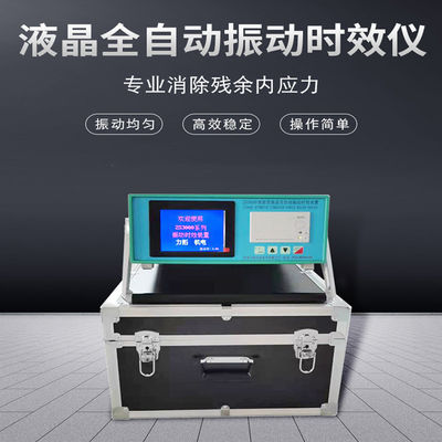 工業用スマート振動ストレス解消装置