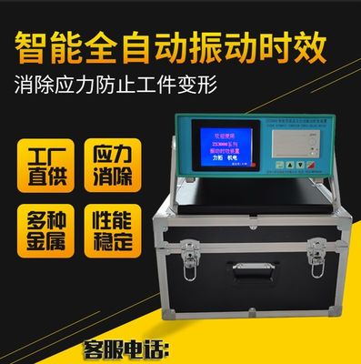 K2 12T フルオートマティック振動老化機で 溶接ストレスをさよなら