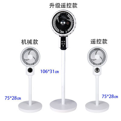 ホーム ホテル オフィス 13 インチ 電動扇風機 無音 家庭用 脚台 冷蔵扇風機 220-240V/1Ph/50Hz