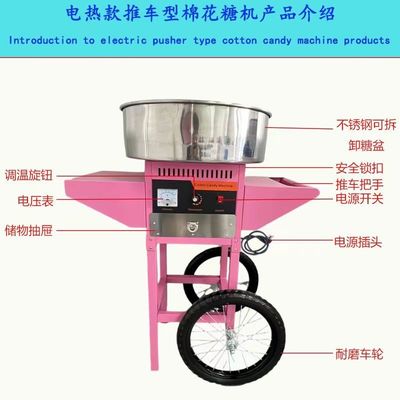 多言語互換性のある電動ポータブルコットンキャンディ販売機