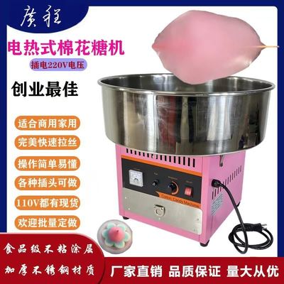 多言語互換性のある電動ポータブルコットンキャンディ販売機
