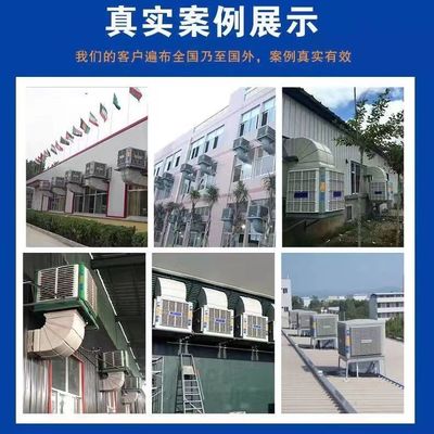 プライベートモールド はい 携帯 冷却パッド ウォール 設置 砂漠 冷却器用 水冷却器