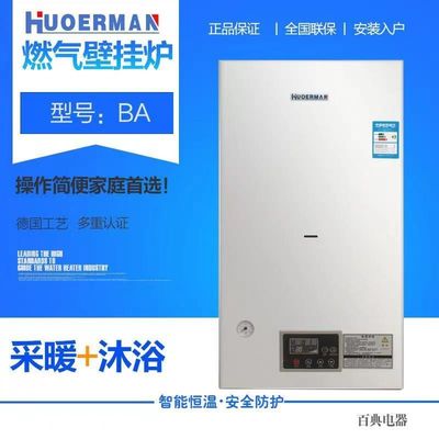 18KW 強制排気型 天然ガスの水温器 安全装置付きコンビガスボイラー