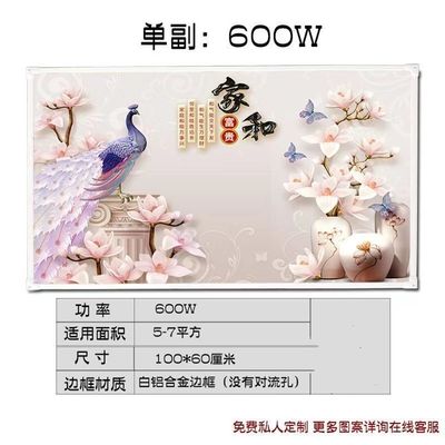 600W 壁掛け赤外線放射パネルヒーター