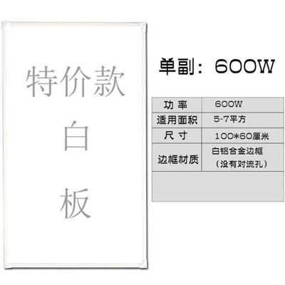 600W 壁掛け赤外線放射パネルヒーター