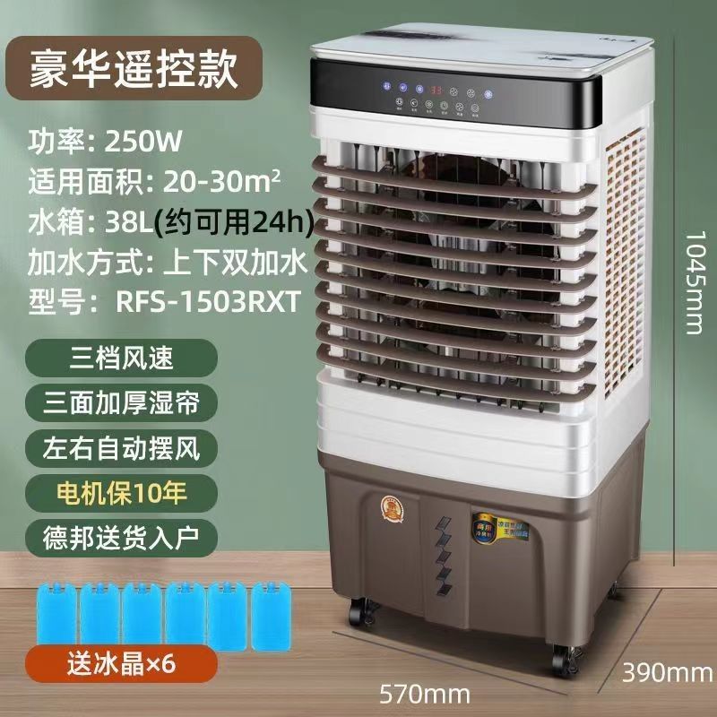 220-240V/50Hz カスタマイズされたカラー モバイルシンフォニー エアクーラー 水蒸気冷却用